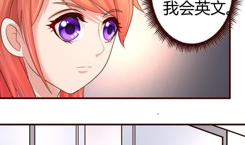 第30话 遭到调戏