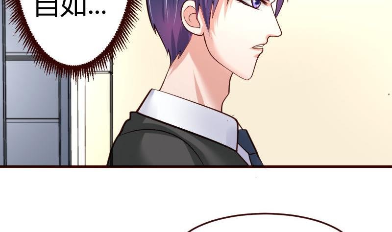 第30话 遭到调戏
