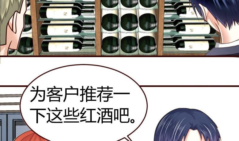 第30话 遭到调戏