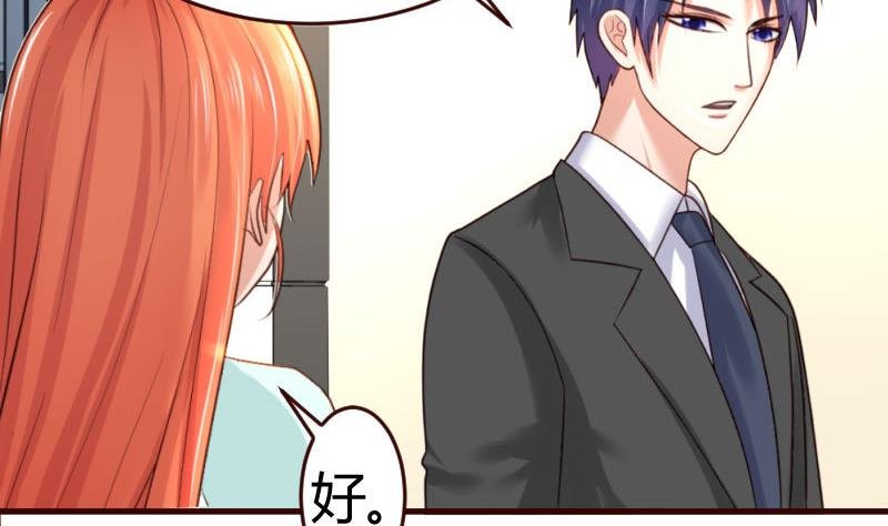 第30话 遭到调戏