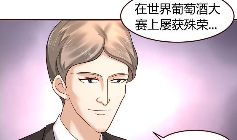 第30话 遭到调戏