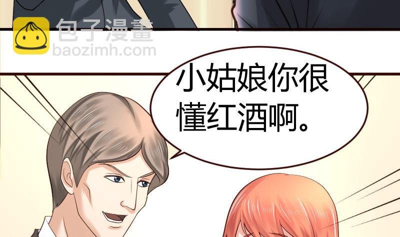 第30话 遭到调戏