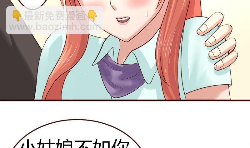 第30话 遭到调戏