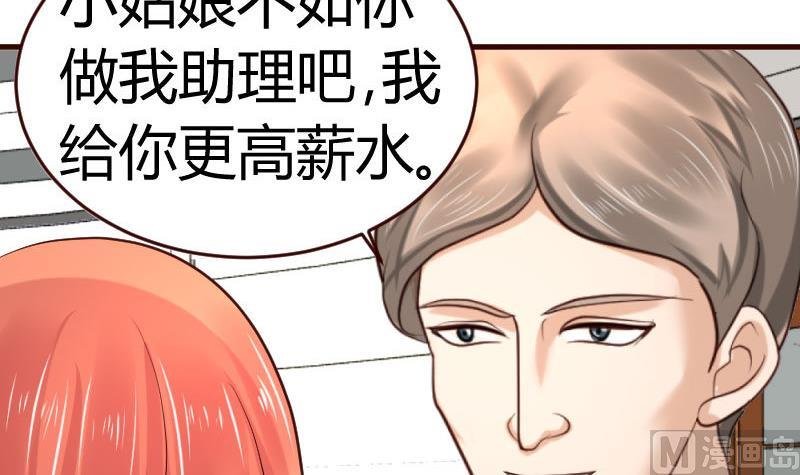 第30话 遭到调戏