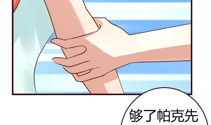 第30话 遭到调戏