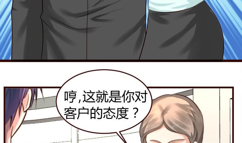 第30话 遭到调戏