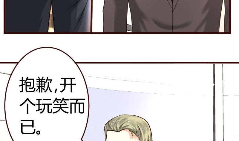 第30话 遭到调戏