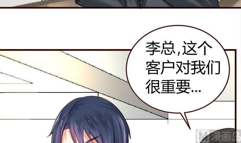 第30话 遭到调戏