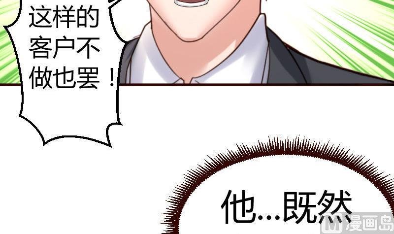 第30话 遭到调戏