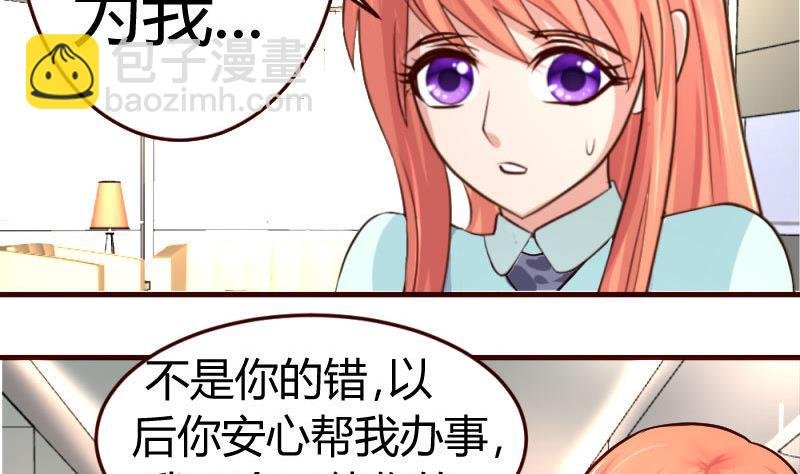 第31话 身世曝光