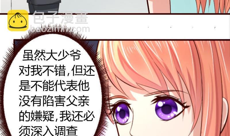 第31话 身世曝光