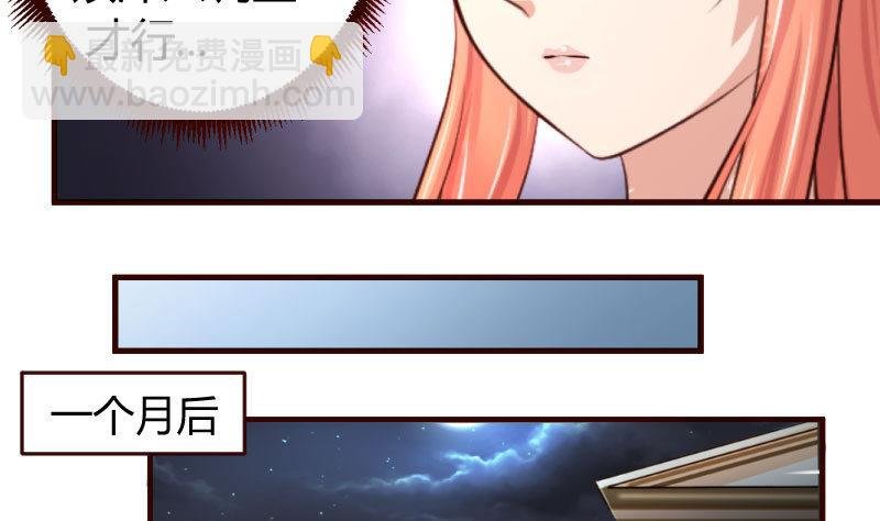 第31话 身世曝光