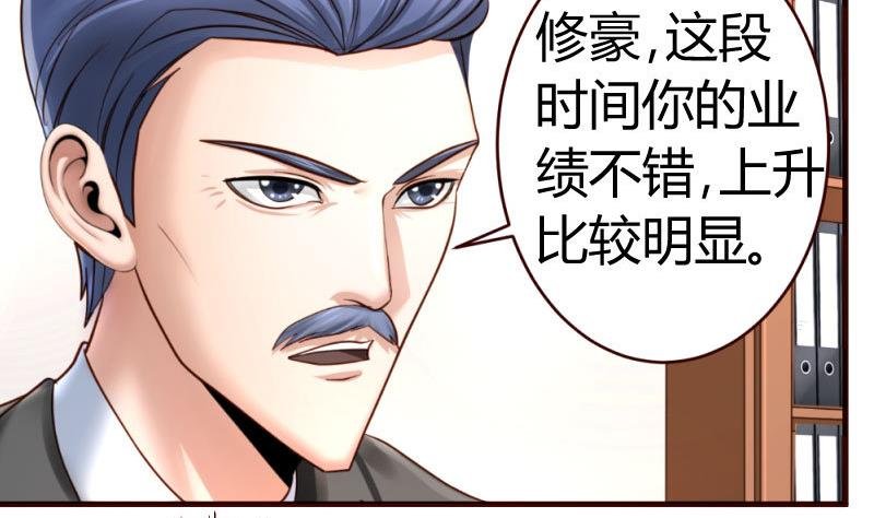 第31话 身世曝光