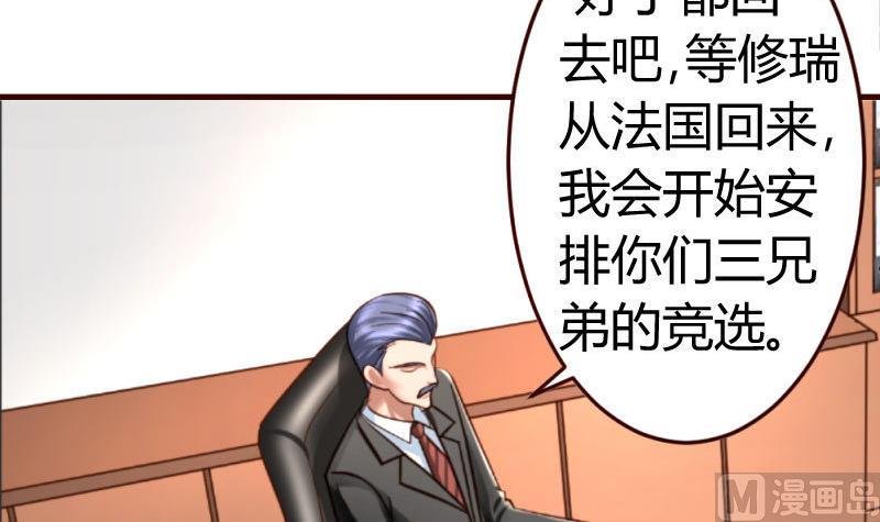 第31话 身世曝光