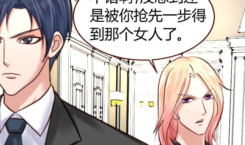 第31话 身世曝光