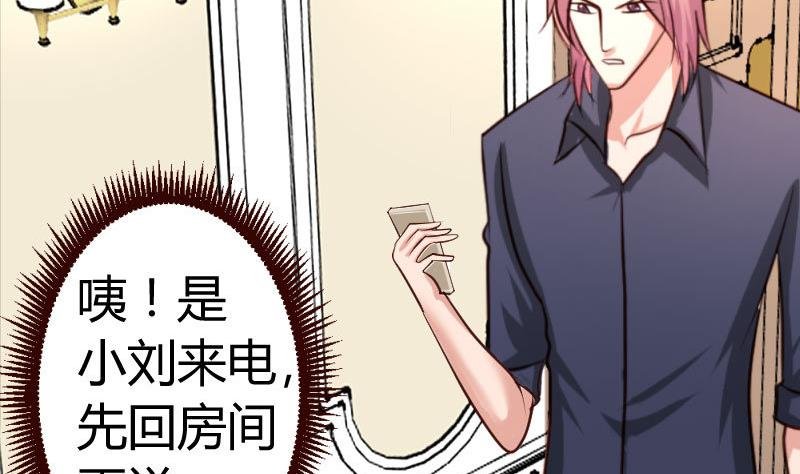 第31话 身世曝光