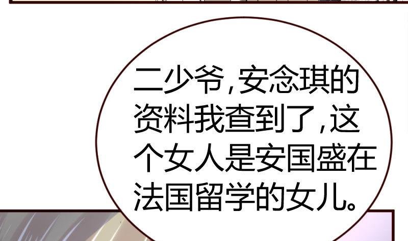 第31话 身世曝光