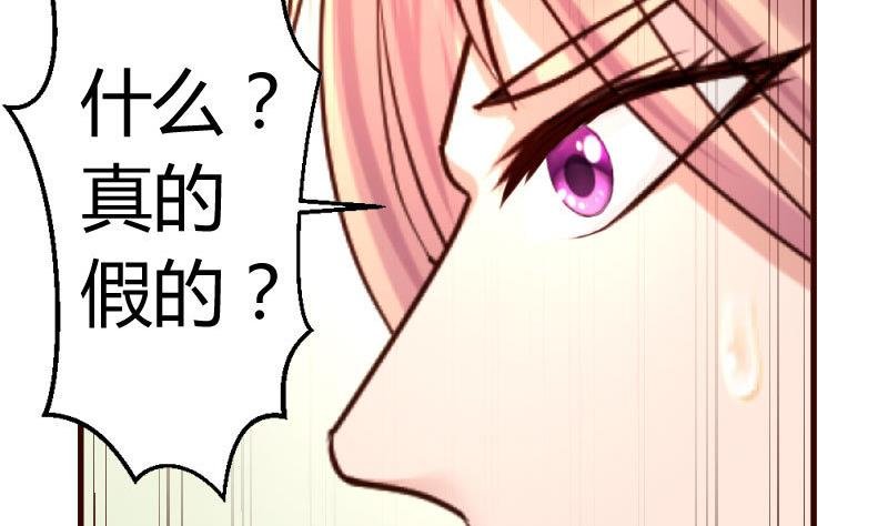 第31话 身世曝光