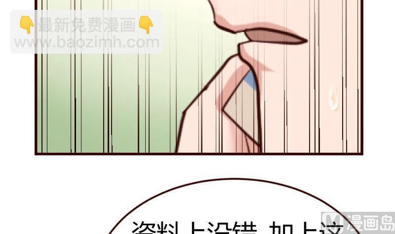 第31话 身世曝光