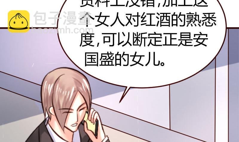 第31话 身世曝光
