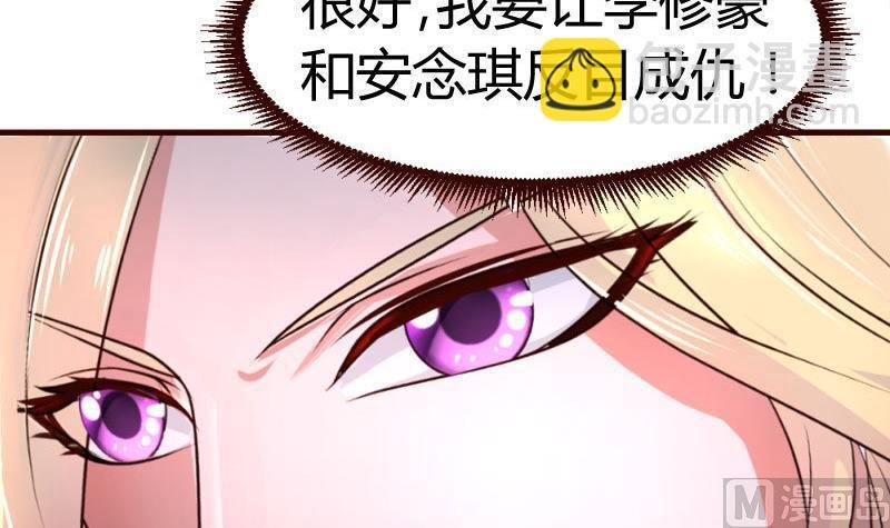 第31话 身世曝光