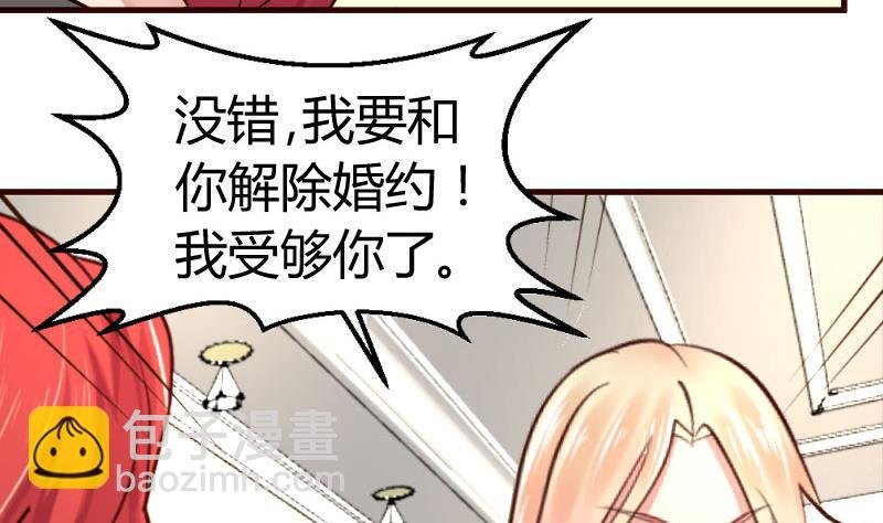 第32话 解除婚约
