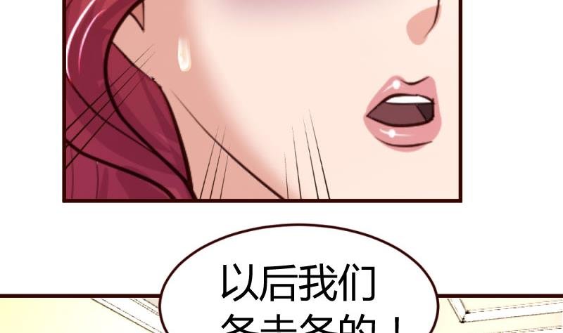 第32话 解除婚约