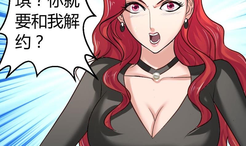 第32话 解除婚约