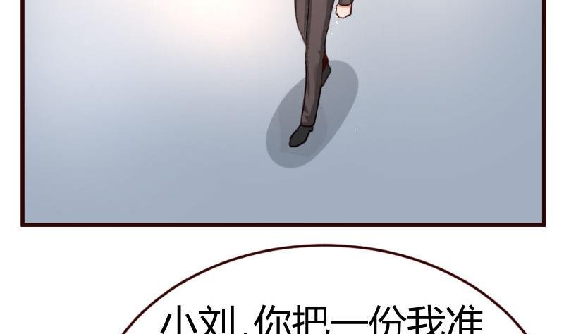 第33话 陷害