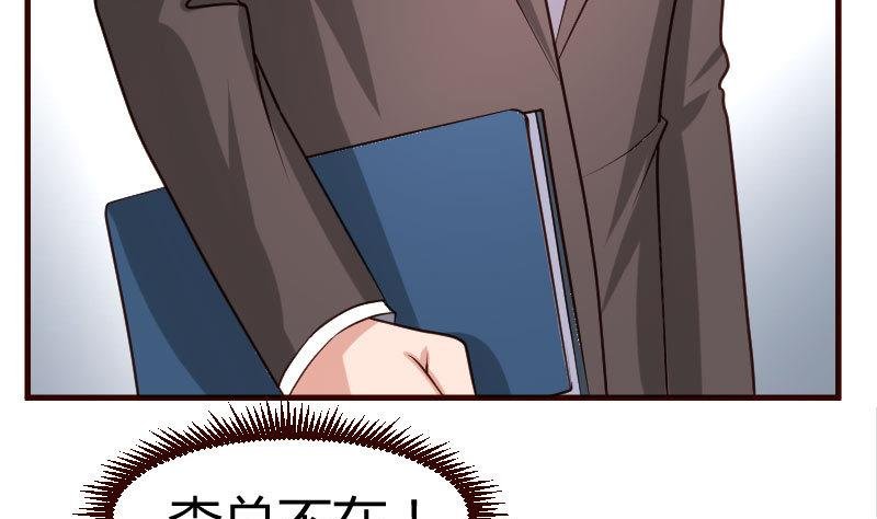 第33话 陷害