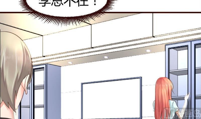 第33话 陷害