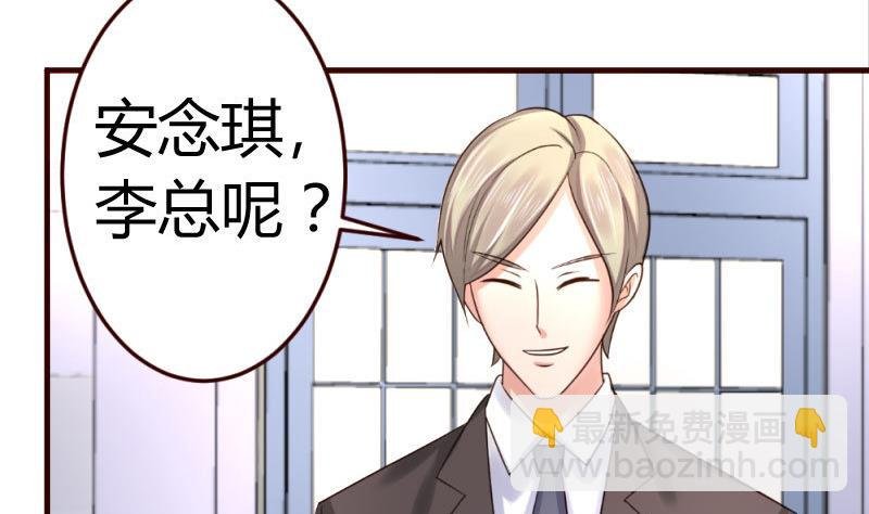 第33话 陷害