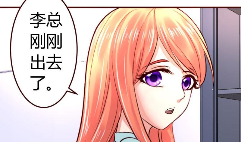 第33话 陷害