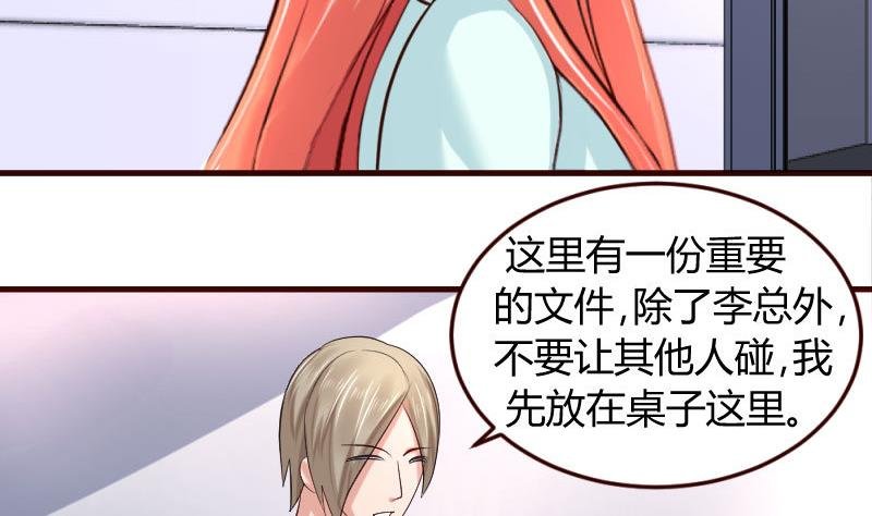 第33话 陷害