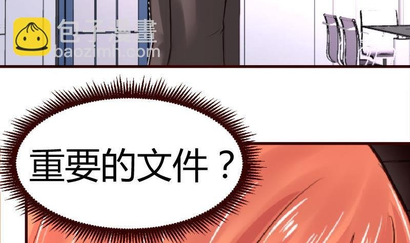 第33话 陷害