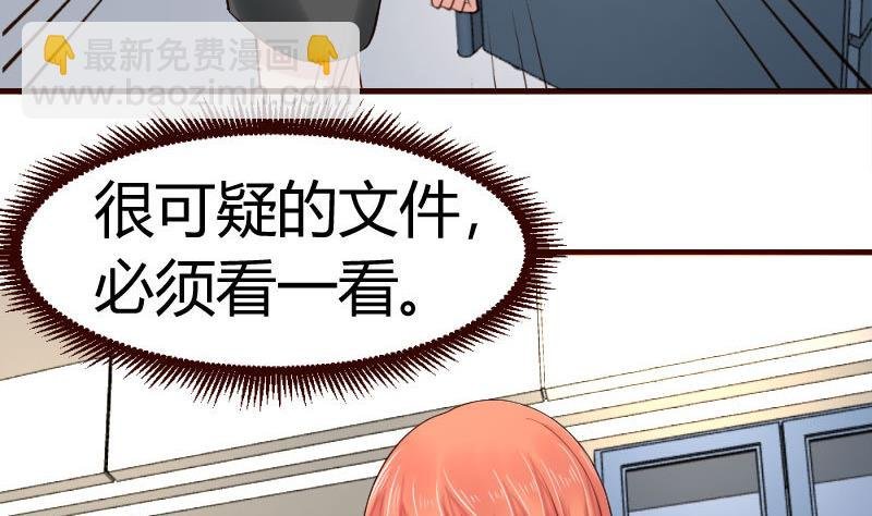 第33话 陷害