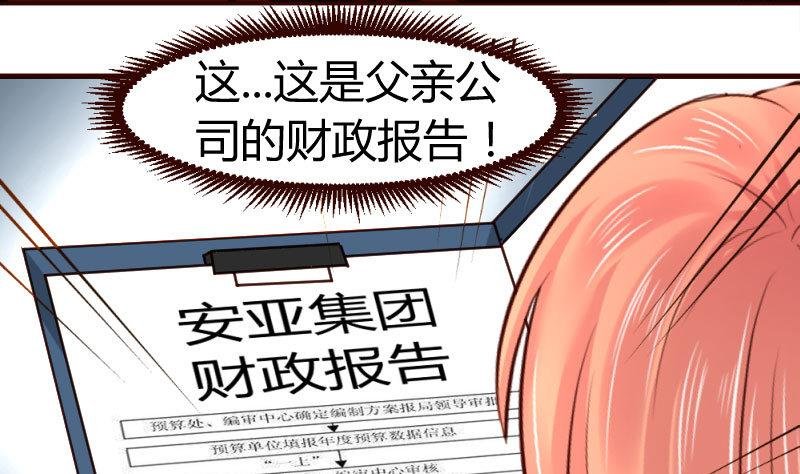 第33话 陷害