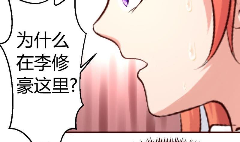 第33话 陷害