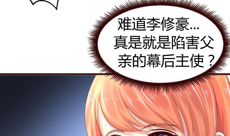 第33话 陷害