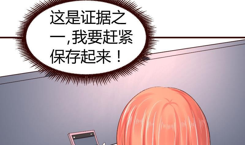 第33话 陷害