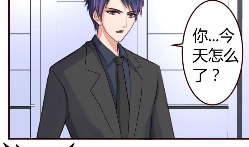 第33话 陷害