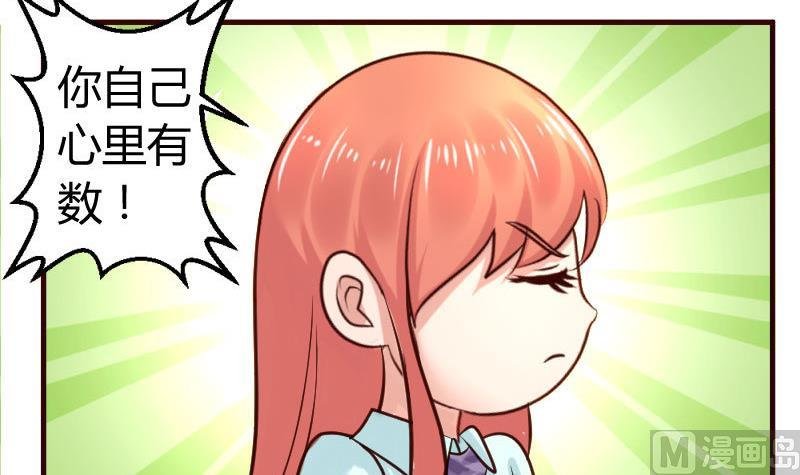 第33话 陷害