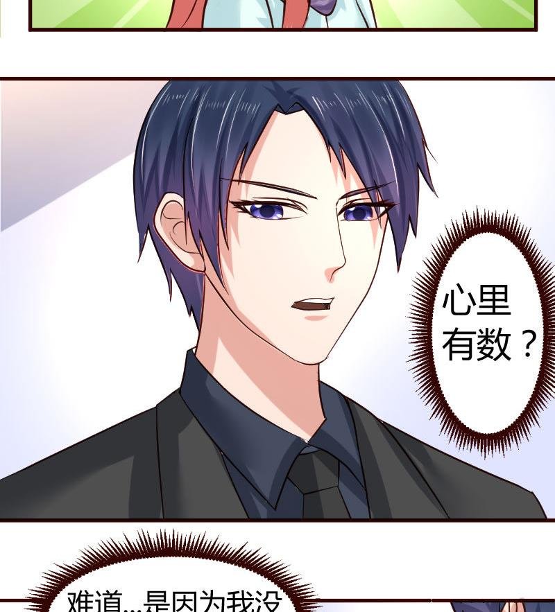 第33话 陷害