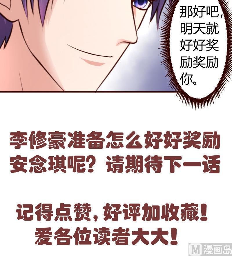 第33话 陷害