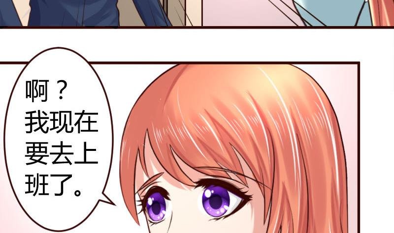 第34话 初次约会