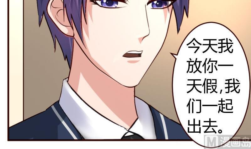 第34话 初次约会