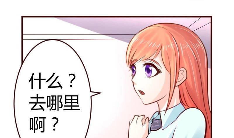第34话 初次约会