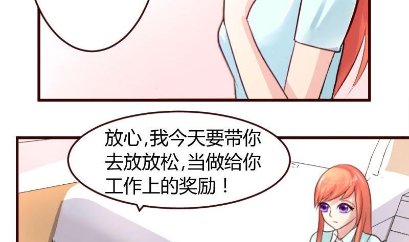 第34话 初次约会