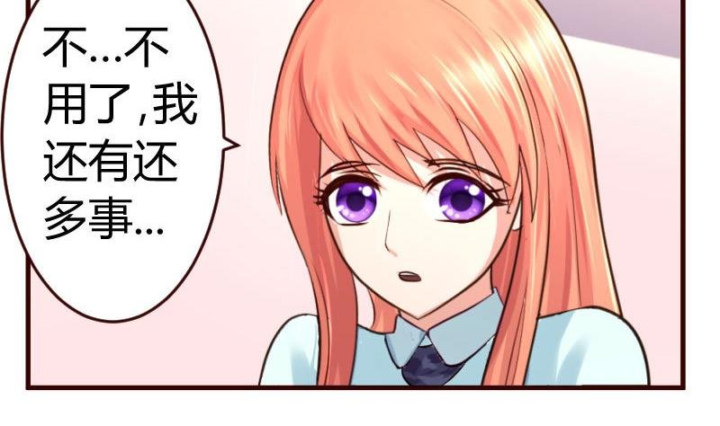 第34话 初次约会