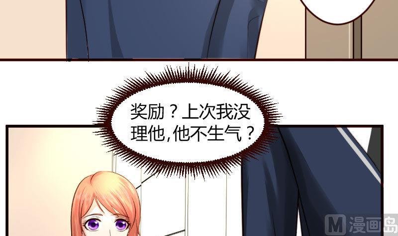 第34话 初次约会